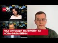 Військовий експерт прокоментував ситуацію на фронтах і заяву Резнікова про нову фазу війни