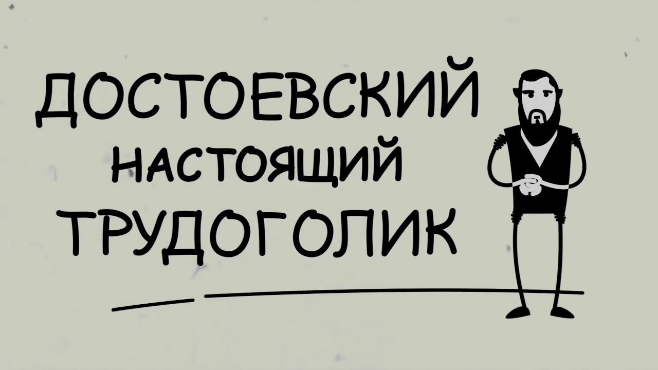 Teletrade: Форекс Соционика - психотипы трейдеров Forex ч.7 Достоевский форекс курс доллара