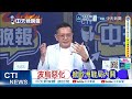 俄重點打擊烏燃料.交通設施 滅4千架無人機｜俄打瘋了 週斬4千架｜栗正傑.孫大千.嚴震生深度剖析【何橞瑢辣晚報】精華版 @中天新聞CtiNews