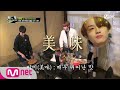 [최종회] (고렇쥐 고게맞쥐!) 천러표 가정식 요리 비법 대방출 | Mnet 201203 방송