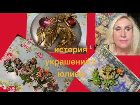 выпуск 2: обзор, подделки DuJay, отличие от Deja; Tiffany; Rose