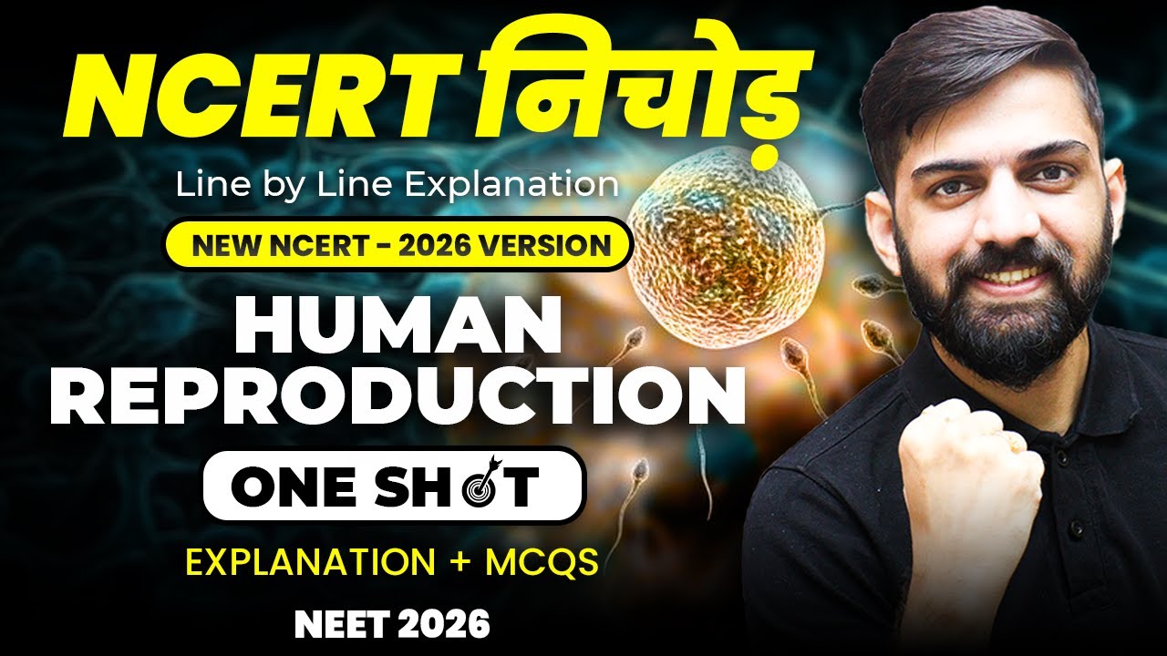 NCERT निचोड़ Human Reproduction | New NCERT Biology Line by Line ...