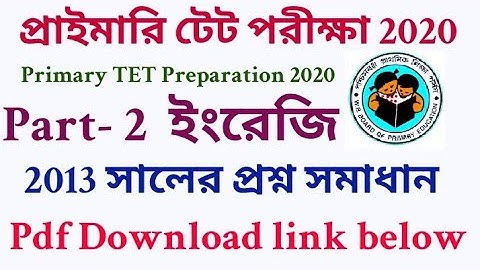 প্রাইমারি টেট পরীক্ষার প্রশ্ন ২০১৩, #wb_primary_টেট, #primary_tet primary Tet ২০১৩ part-2  #primary