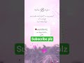 #youtubeshorts #quotes #quranicblessings #love #youtubeshorts