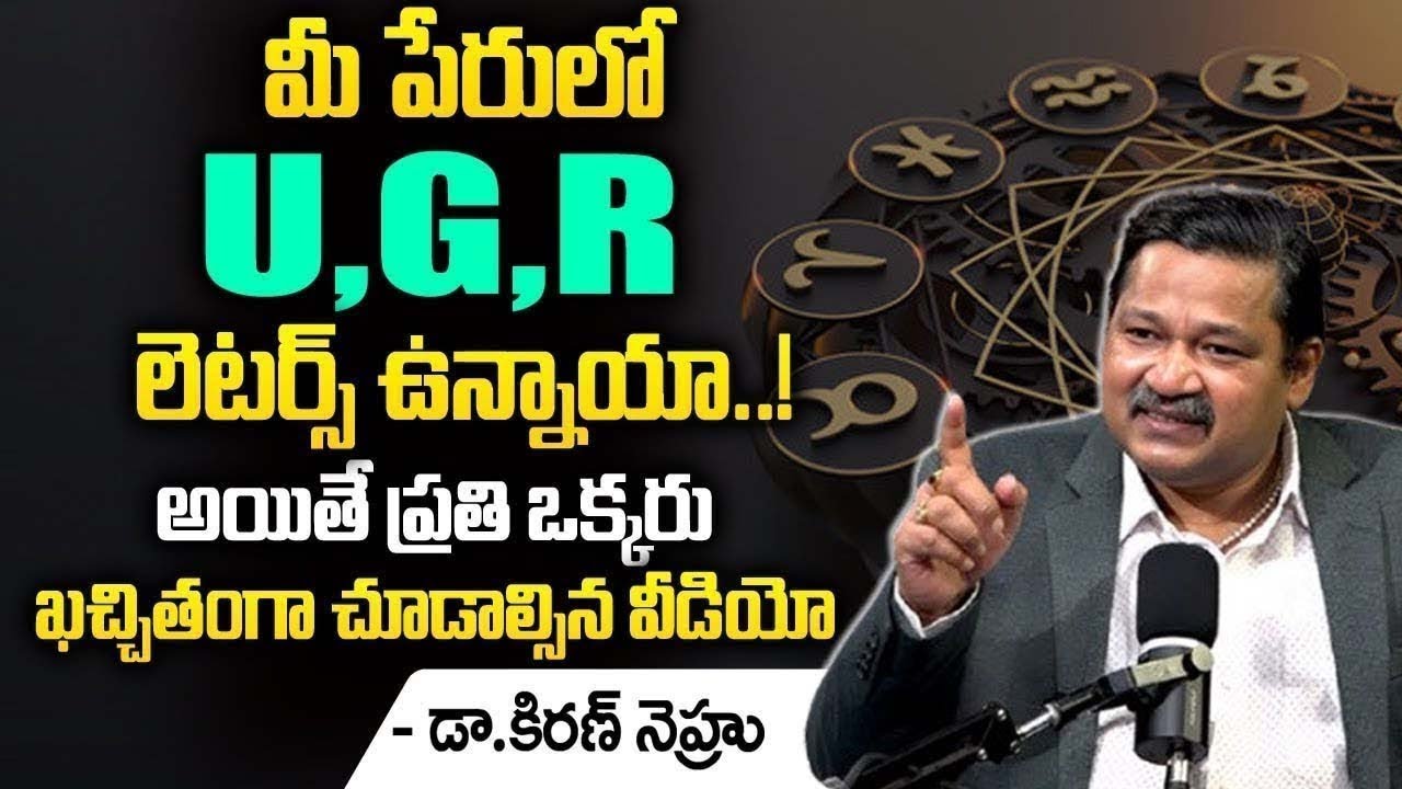 Letters Name U,G,R Names Numerology  Numerologist Dr KHIRONN NEHURU Power Of Numerology