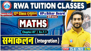 UP Board 12th Maths Class, समाकलन (Integration), Bihar Board 12th Maths Class By Amit Sir