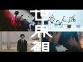 クリープハイプ - 4th ALBUM「世界観」全曲トレーラー映像