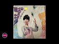 大原麗子 = Reiko Ohara - ピーコック・ベイビー - 1968 - Japan