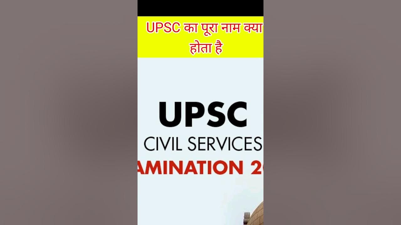 Upsc Ka Pura Name Kya Hota Hai facts motivation YouTube upsc-ka-pura-name-kya-hota-hai-facts-motivation-youtube