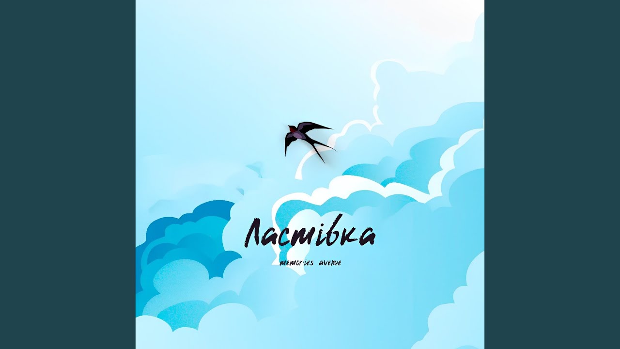 Щедрівки ластівка