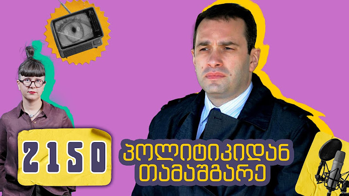 ირაკლი ალასანია - გამაფრთხილებელი ნიშნების უგულებელყოფის შედეგები - პოდკასტი 2150