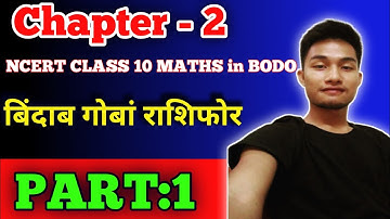 Chapter:2 | Polynomials | Class 10 maths | BODO MEDIUM | part 1