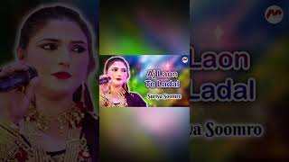 Aj Laon Te Ladal || Suriya Soomro || Sindhi Song Shorts