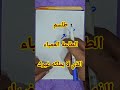 طلسم الطاعة العمياء الذي لا يملكه غيرك