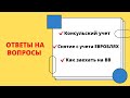 КАК ЗАЕХАТЬ НА ВВ ИЗ ПОЛЬШИ! КОНСУЛЬСКИЙ УЧЕТ СНОВА РАБОТАЕТ. СНЯТИЕ С УЧЕТА ЕВРОБЛЯХ