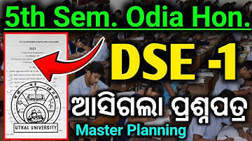 Read the question paper || 5th Semester Dse 1 Question Paper | Utakl University 5th Sem Exam #dse...