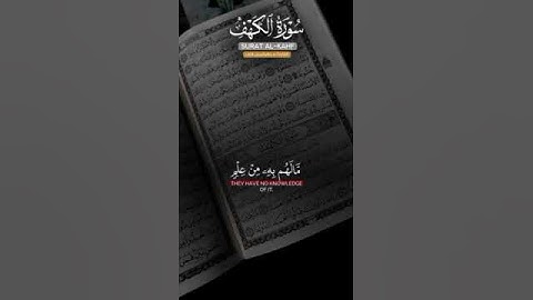 القارئ ماهر المعيقلي#سورة الكهف رقم الآية ١-٦#الحمد لله الذي أنزل على عبده الكتٰب ولم يجعل له عوجا
