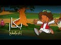 بكار جـ7 الحلقة 08 من 30 