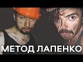 Лапенко и 7 способов вжиться в роль. 👨🏻‍🔧 Актерские школы: Чехов, Станиславский, Страсберг