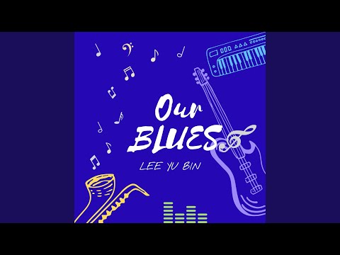 우리들의 블루스 Our Blues