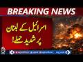 Israel Strikes Lebanon at Night | Multiple Locations Targeted | Middle East Update - Aaj Pakistan
