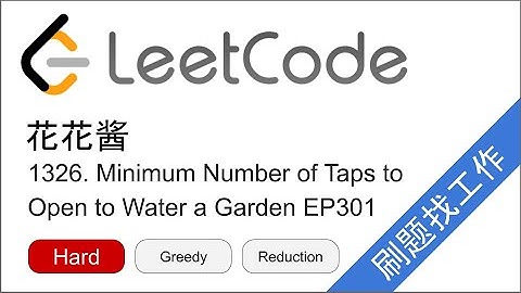 花花酱 LeetCode 1326. Minimum Number of Taps to Open to Water a Garden - 刷题找工作 EP301