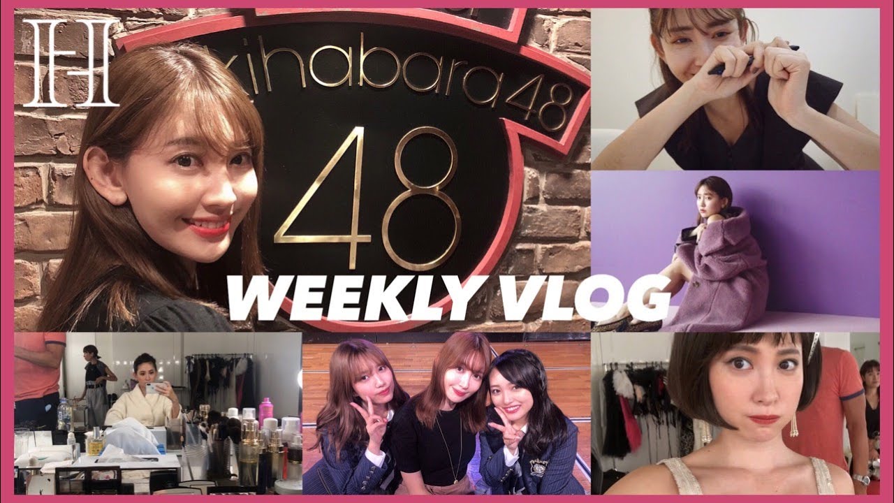 WEEKLY VLOG | こじはるの1週間🐱ファッション・撮影・グルメ【公開】 - YouTube