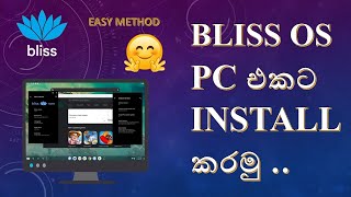 How To Dual Boot BlissOS With Windows 10  | Easy Method | සිංහල  2021