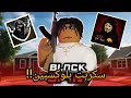سكربت بلوكسبين ايم بوت 