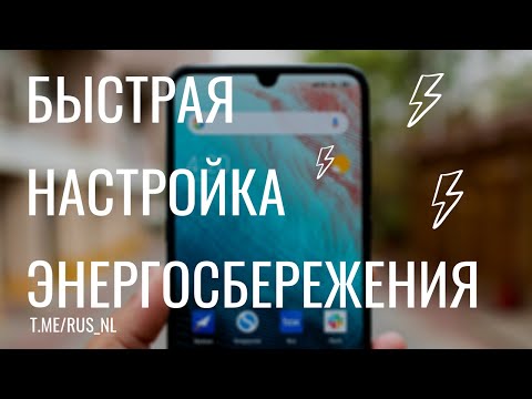 Быстрая настройка энергосбережения Samsung Galaxy + сценарии Bixby