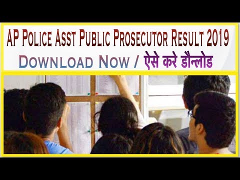 AP Police Asst Public Prosecutor Result 2019