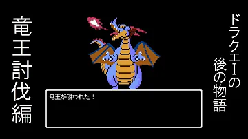 تحميل ドラクエ クローンゲーム Mp4 Mp3