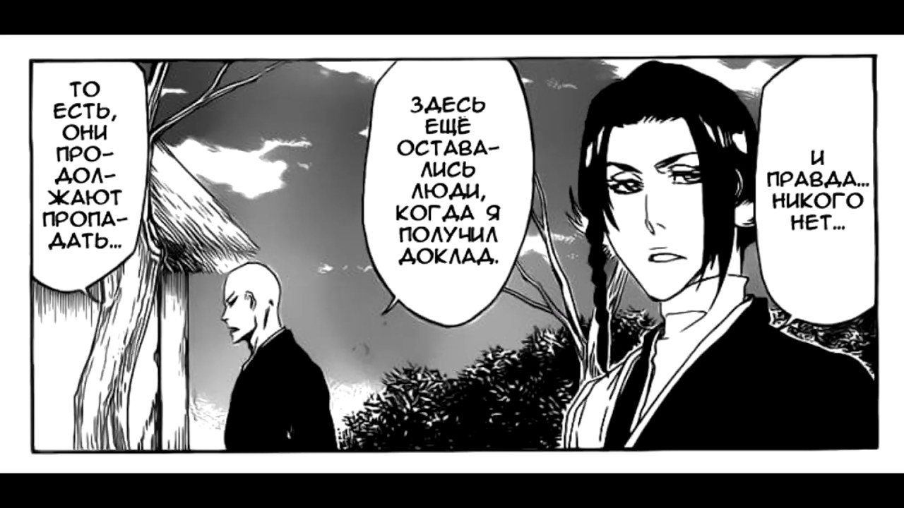 BLEACH С АЙБОЛИТОМ ГЛАВА 482 - ДЕБЮТ - - YouTube