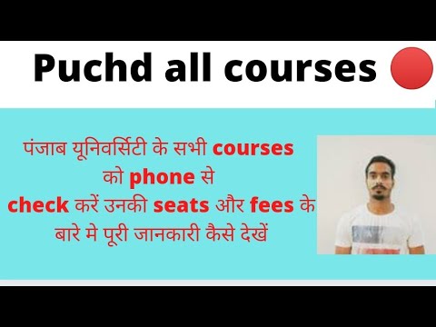 how to check pu all courses|fees|seats|eligibility|puchd courses list|puchd updates ?