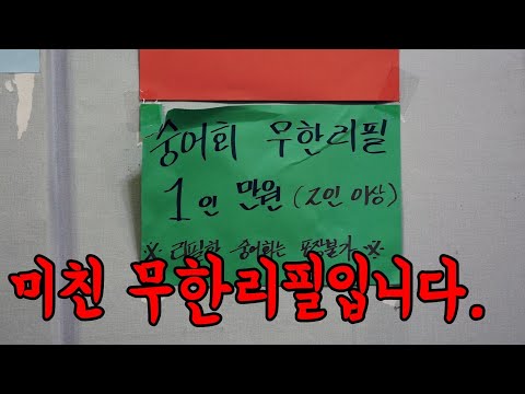 진도횟집-섬마을훈태 유튜브 맛집 맛티튜드