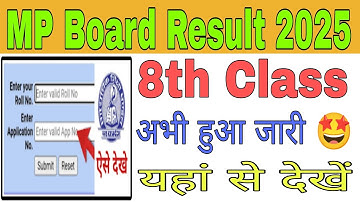 Mp 8th class result 2025 kaise dekhe, mp 8th class result 2025 kaise check kare, mp board results