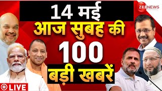 Aaj Ki Taaza Khabar Live: Top 100 News Today | PM Modi | Breaking News | Morning Headlines|