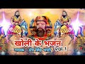 Kholi ke bhajan  vol1  singer    prem  singh bhati  shishodia live