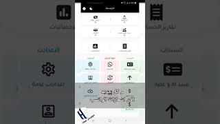 اشعارات تلقائي تطبيق الصراف هولوجرام سوفت screenshot 2