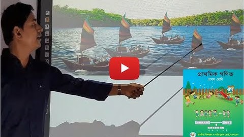 Class 1 Mathematics Chapter 8 page 39 | বিয়োগ করি | ১ম শ্রেনির গণিত সমাধান | Subtractions, Jagonnath