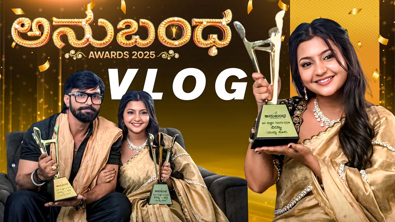 ಅನುಬಂಧ ಅವಾರ್ಡ್ 2025 ❤️