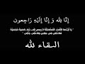 صورة من القرأن يا أيتها النفس المطمئنة