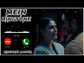 Mein Drama Ringtone [Wahaj Ali ∆ Ayeza Khan] Ary Digital Hd Mein Ringtone { Ringtone Master } ⬇️