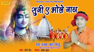 Supper Songs 2018 Sanjay Lal Niryu