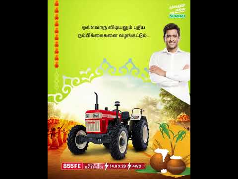 Happy Pongal from Swaraj Tractors!