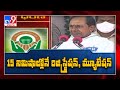 Dharani Portal : CM KCR explains about land registration process - TV9