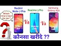 Redmi Note 7 Pro vs Realme 3 Pro vs Samsung galaxy A50, Camera , battery Processor, Gaming, In Hindi