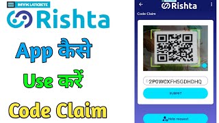 How To Scan The QR Code For Reward In MYK Laticrete Rishta App // Rishta App kaise Use kare. screenshot 1