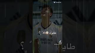 اه يا اردا