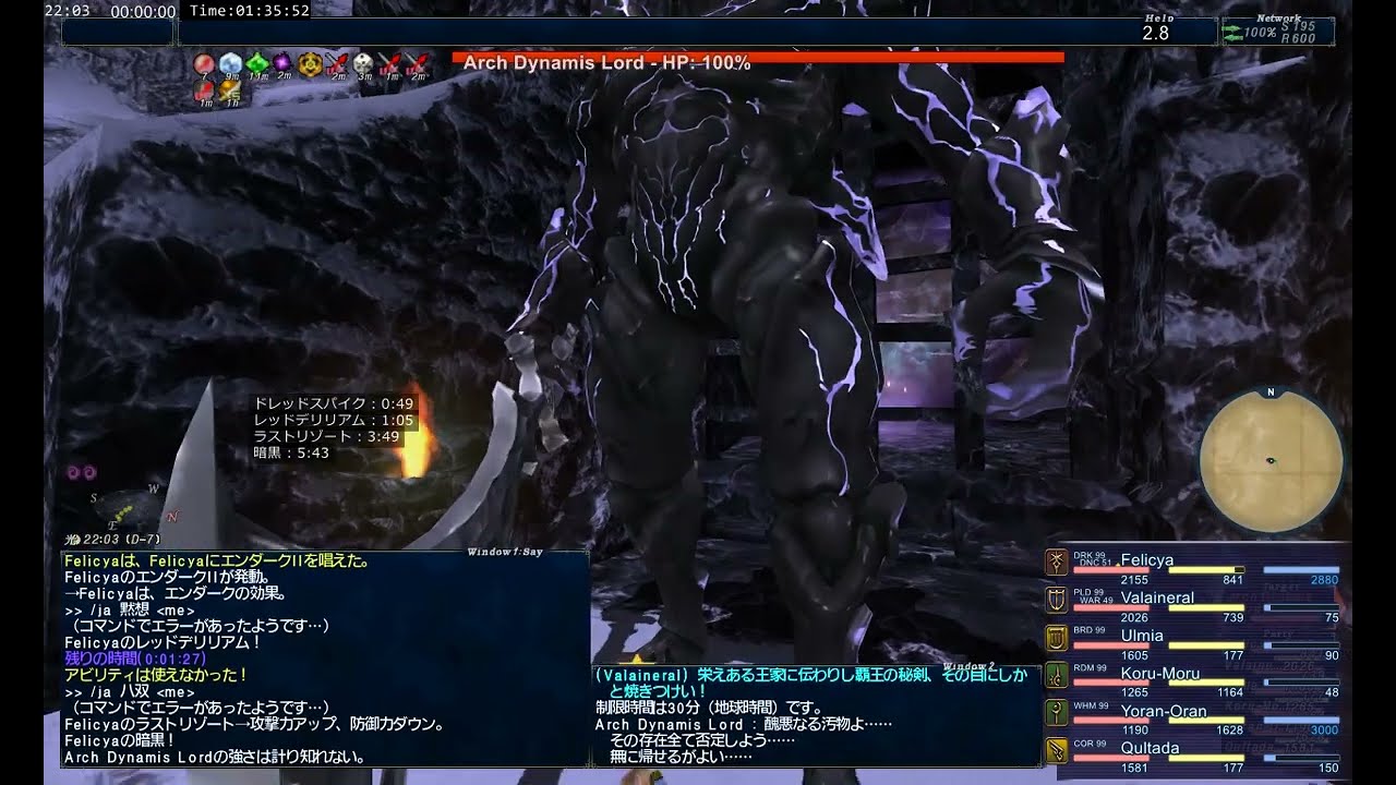 Arch Dynamis Lord DRK solo (Tera Slash token)